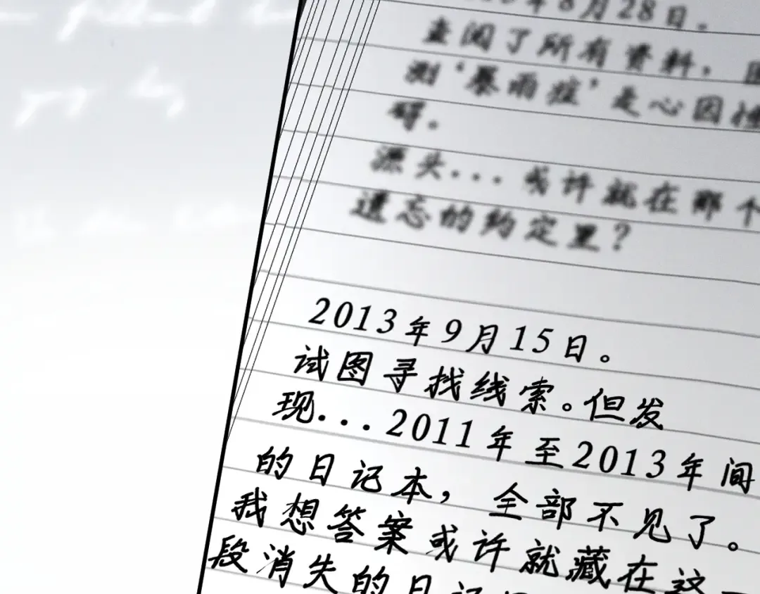 002 我失忆了？ 第93页
