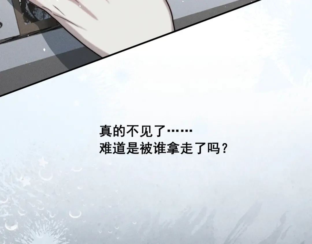 002 我失忆了？ 第98页