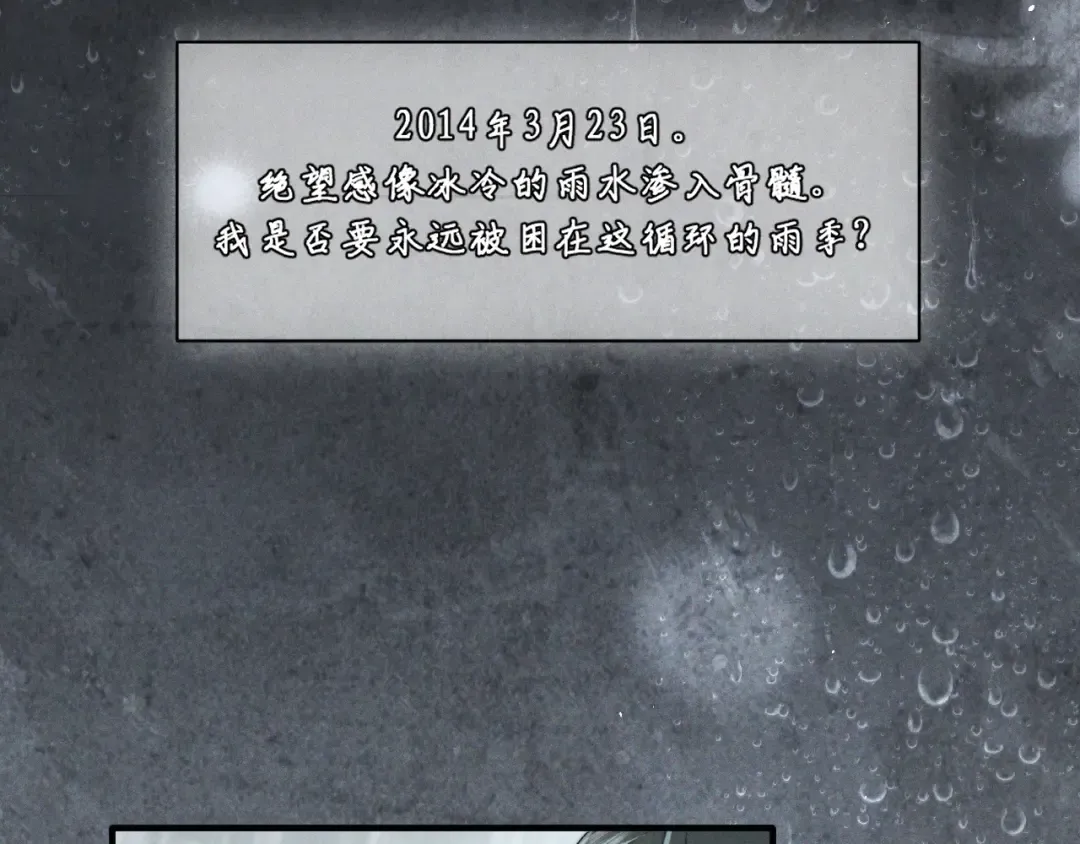 002 我失忆了？ 第101页