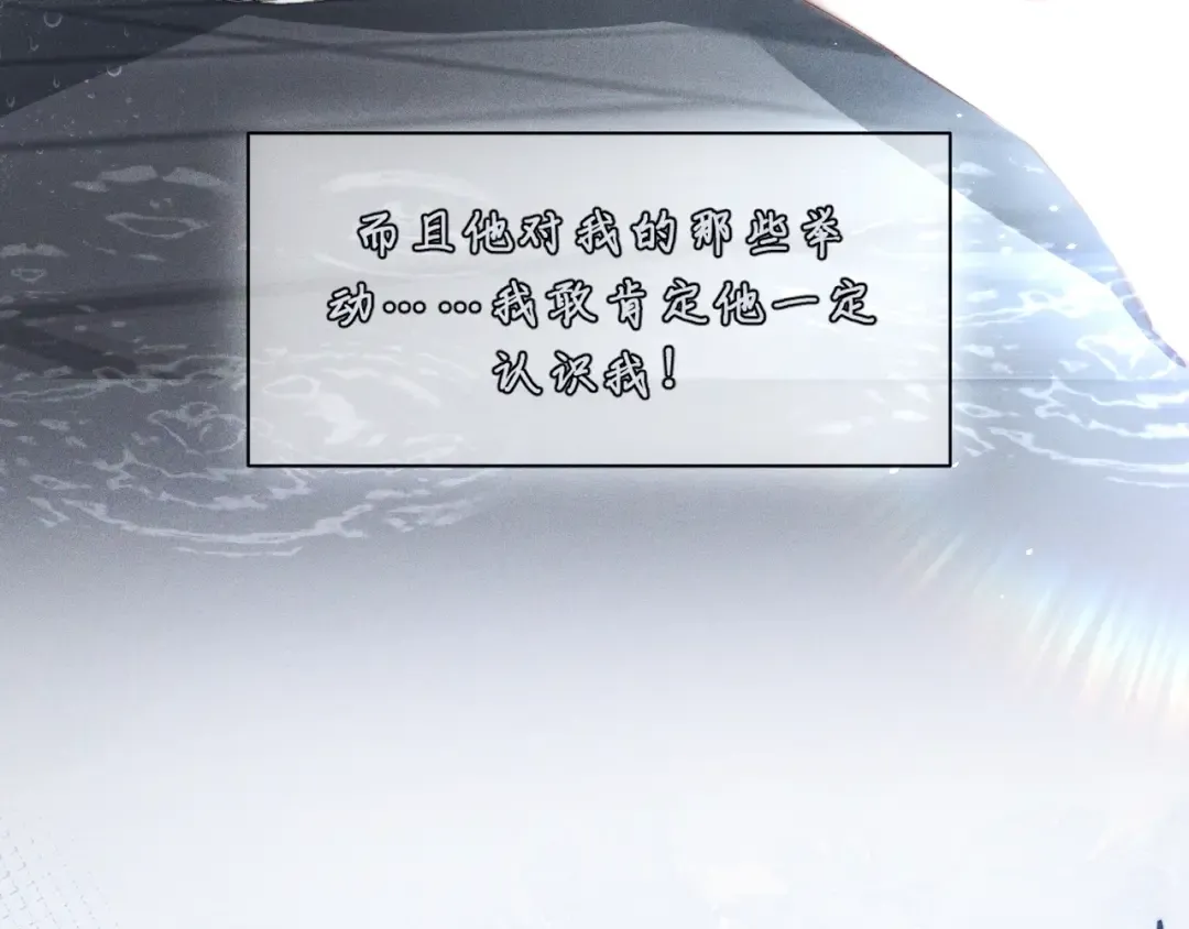 002 我失忆了？ 第108页
