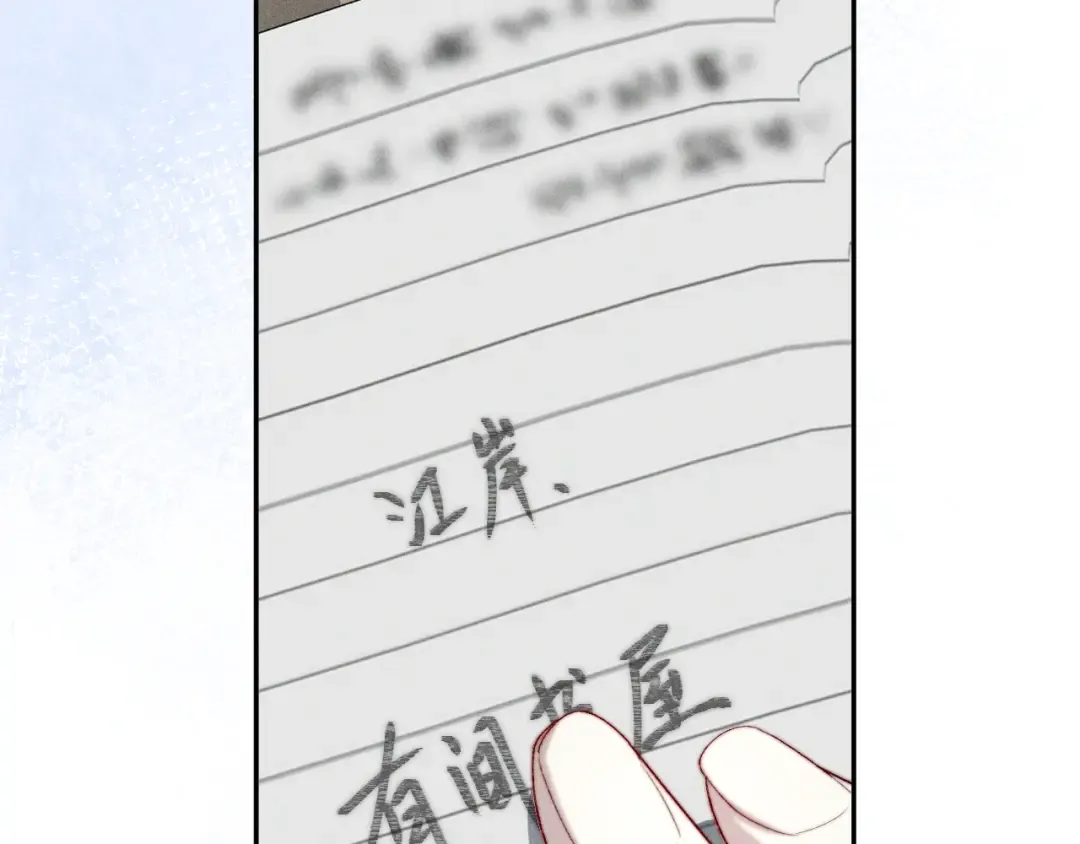 002 我失忆了？ 第111页