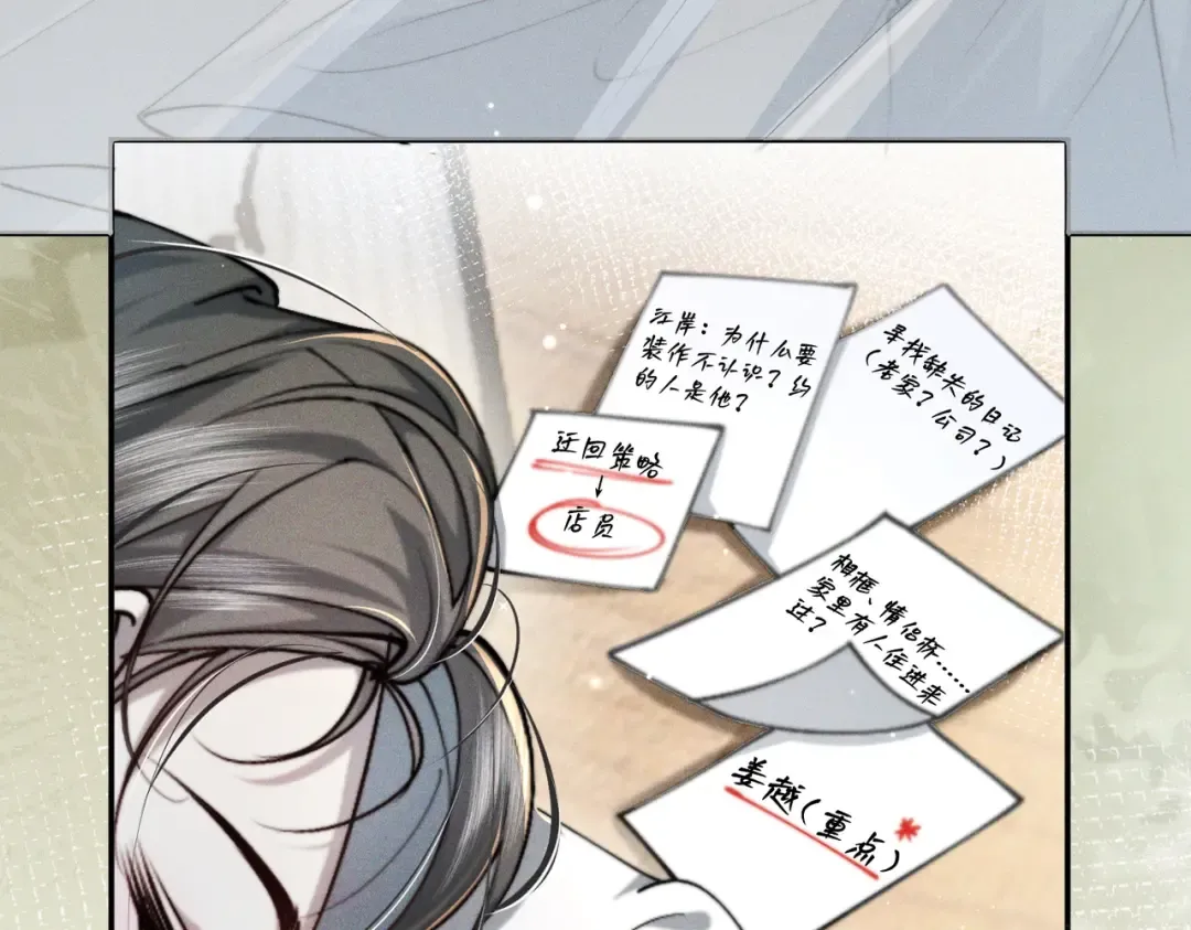 003 你不会喜欢我们老板吧！ 第7页