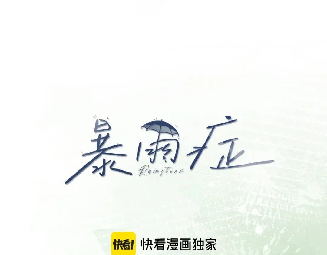 003 你不会喜欢我们老板吧！ 第11页