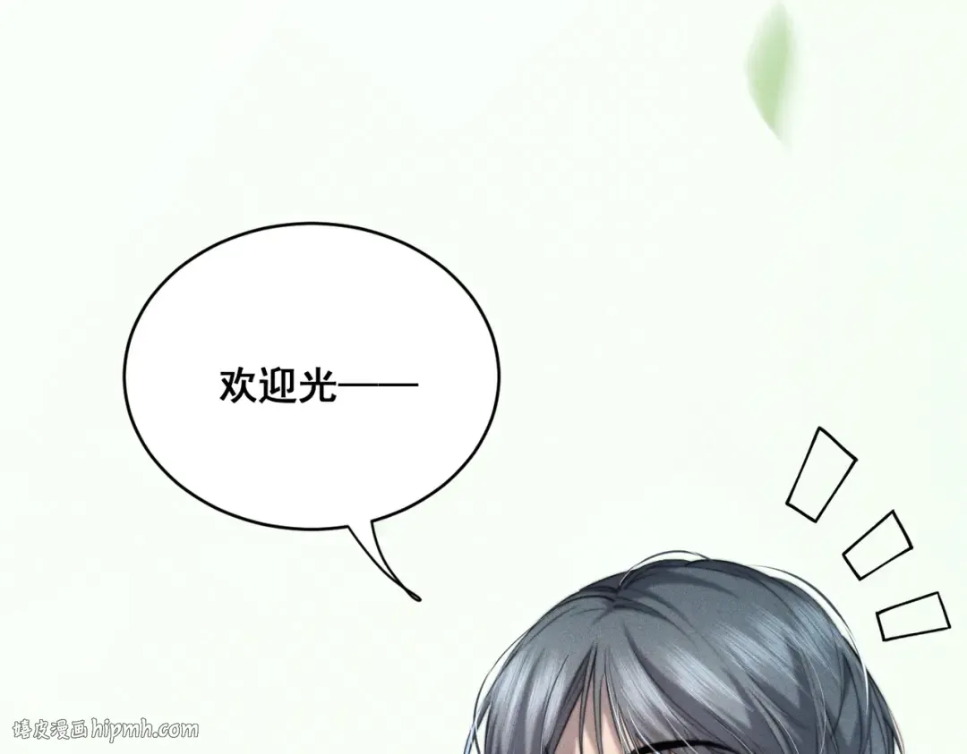 003 你不会喜欢我们老板吧！ 第32页