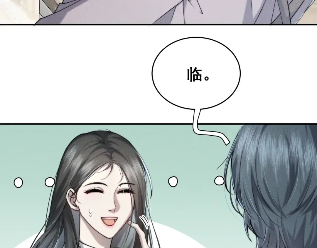 003 你不会喜欢我们老板吧！ 第34页