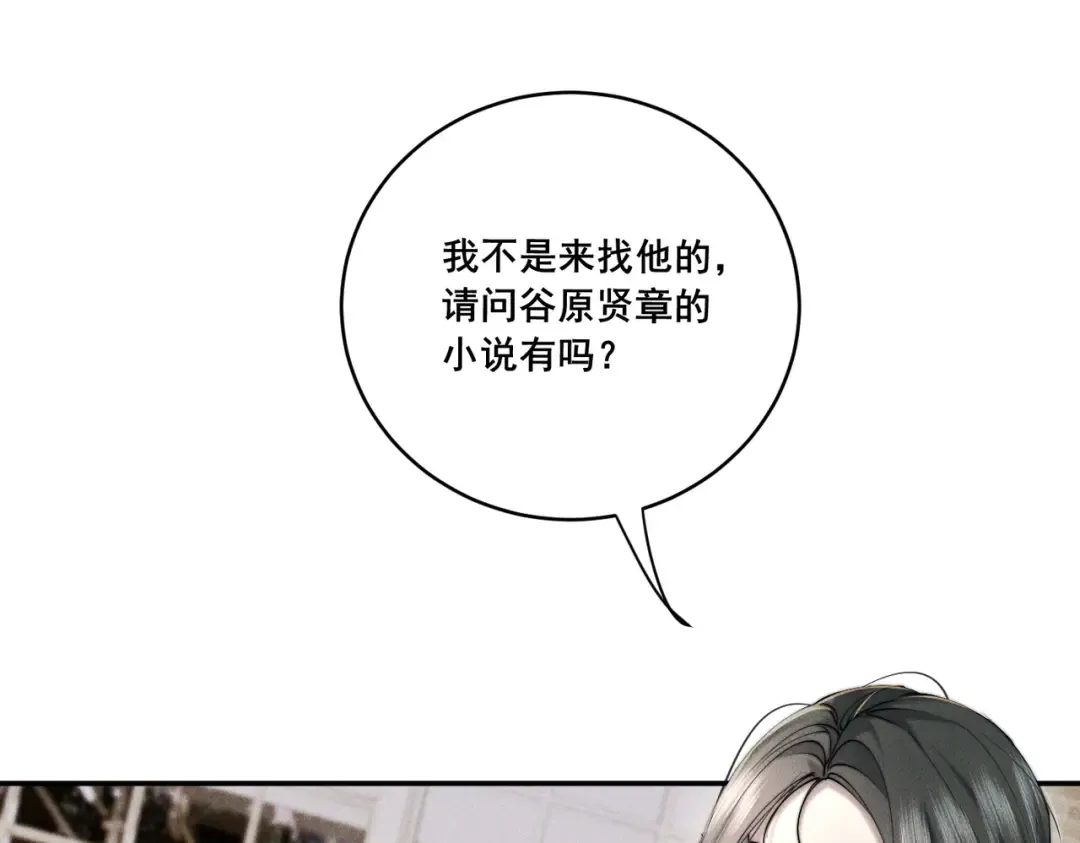 003 你不会喜欢我们老板吧！ 第43页