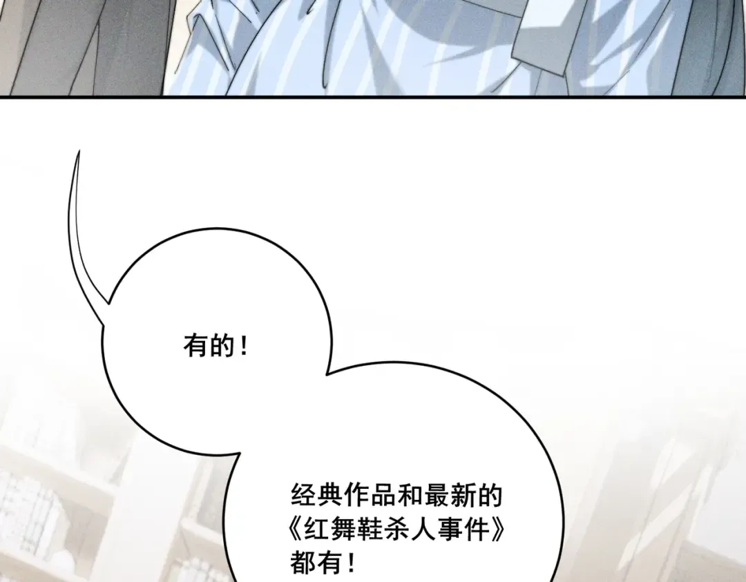 003 你不会喜欢我们老板吧！ 第45页