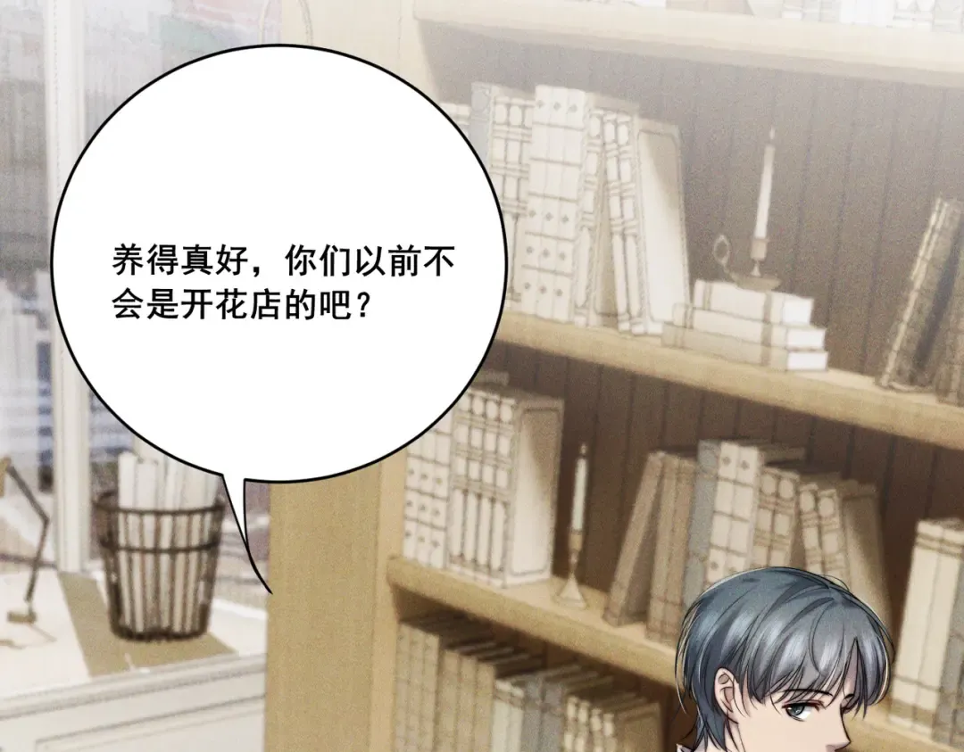003 你不会喜欢我们老板吧！ 第51页