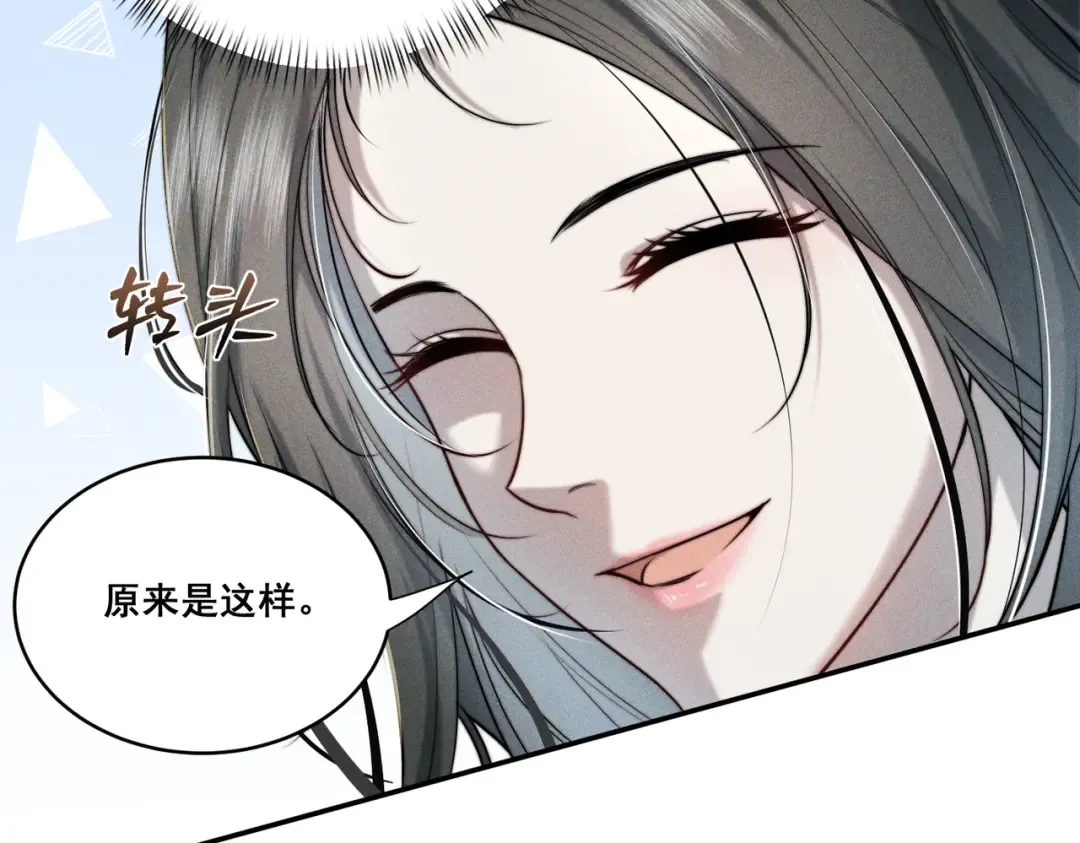 003 你不会喜欢我们老板吧！ 第55页