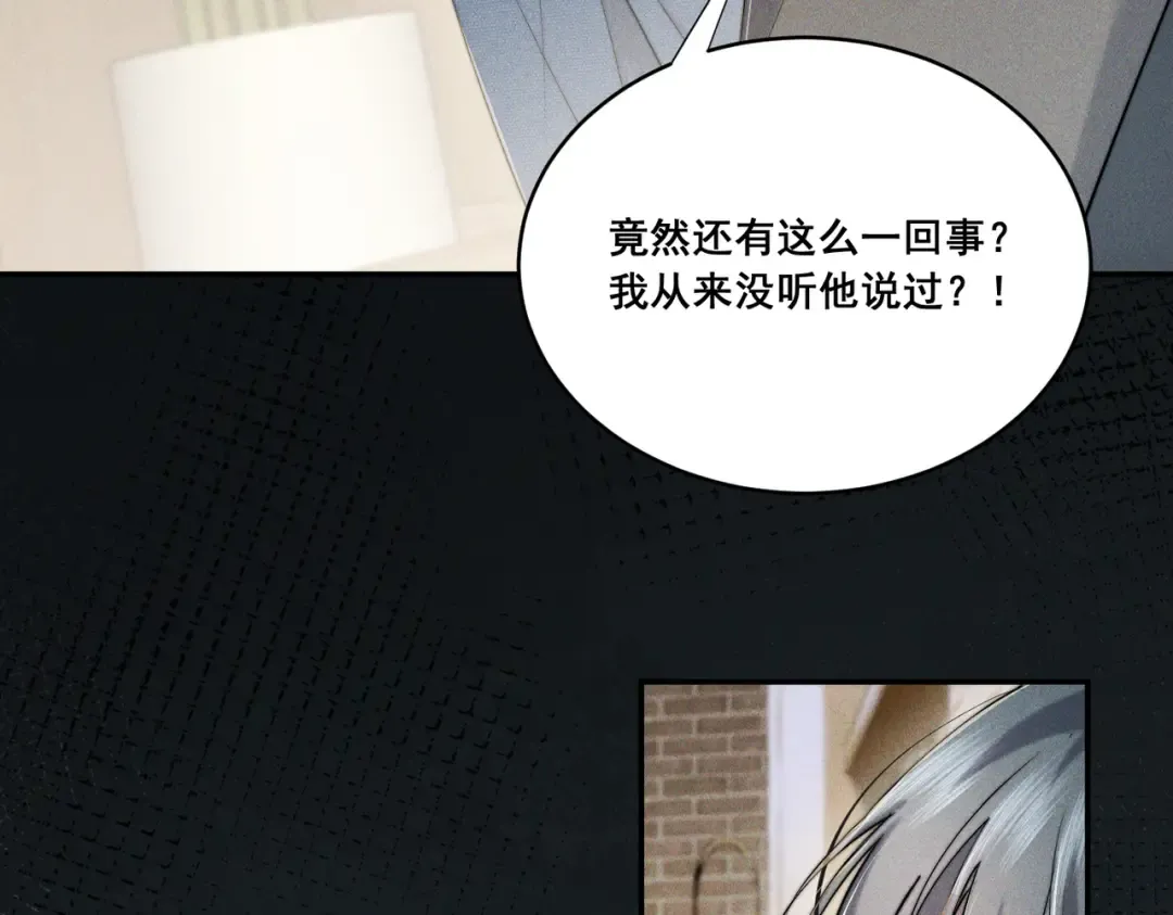 003 你不会喜欢我们老板吧！ 第59页