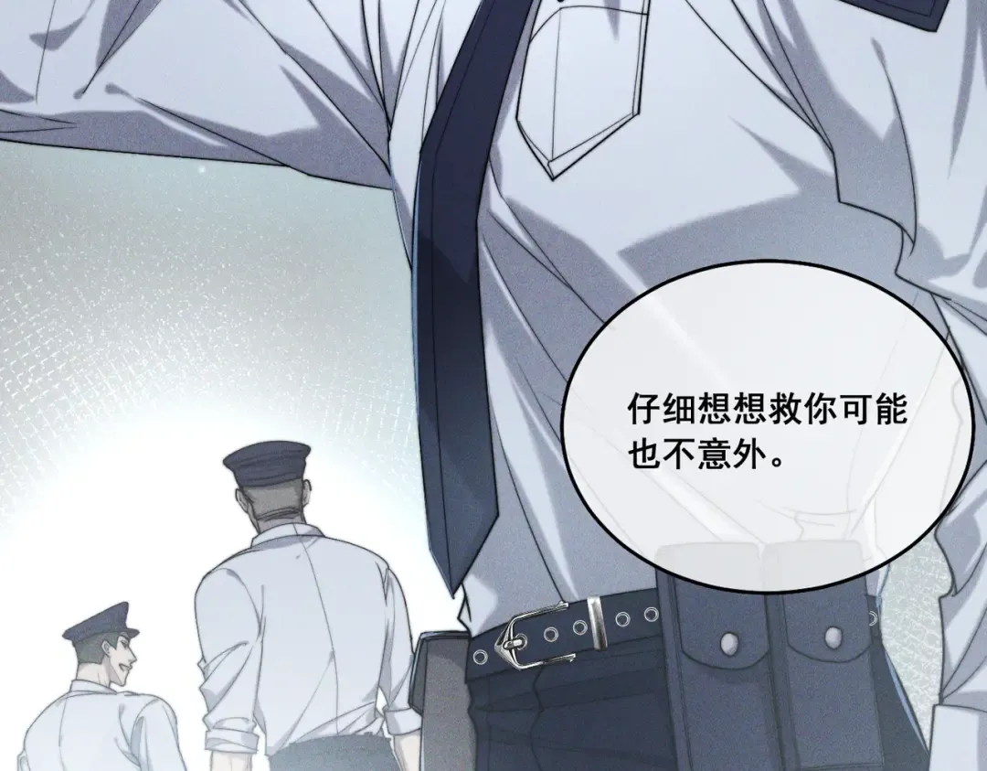 003 你不会喜欢我们老板吧！ 第62页