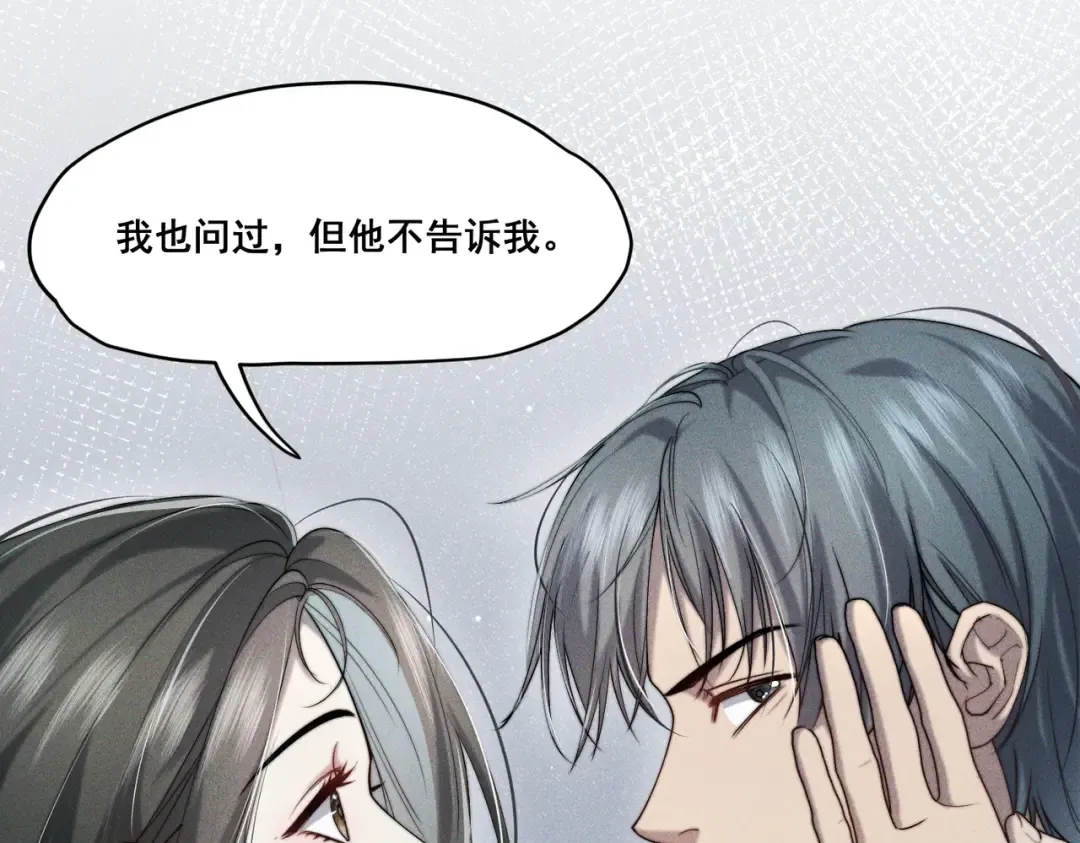 003 你不会喜欢我们老板吧！ 第65页