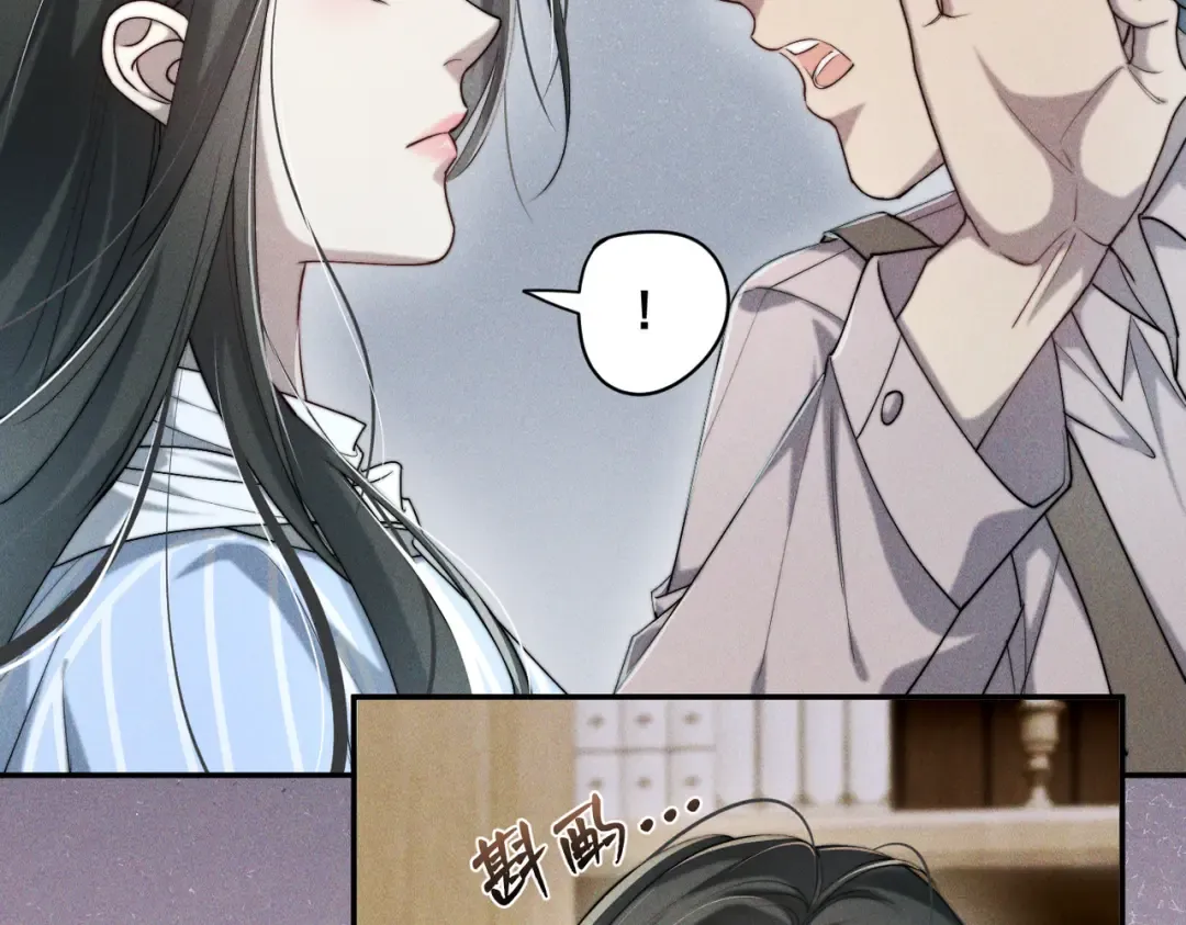 003 你不会喜欢我们老板吧！ 第66页