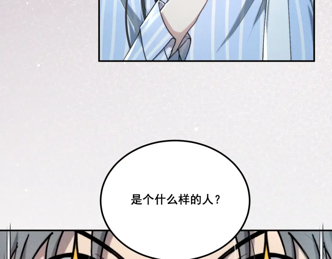 003 你不会喜欢我们老板吧！ 第68页