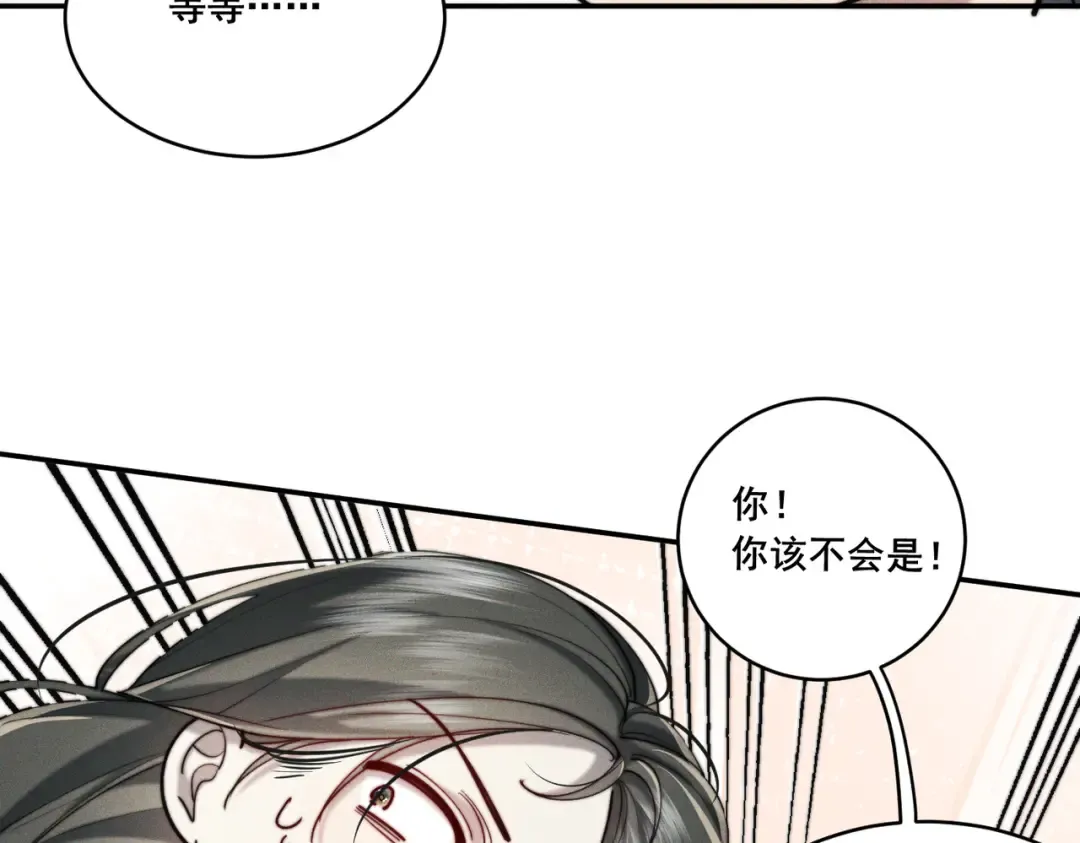 003 你不会喜欢我们老板吧！ 第81页