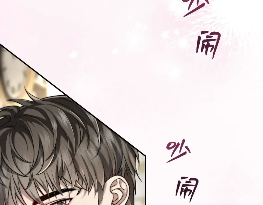 003 你不会喜欢我们老板吧！ 第84页
