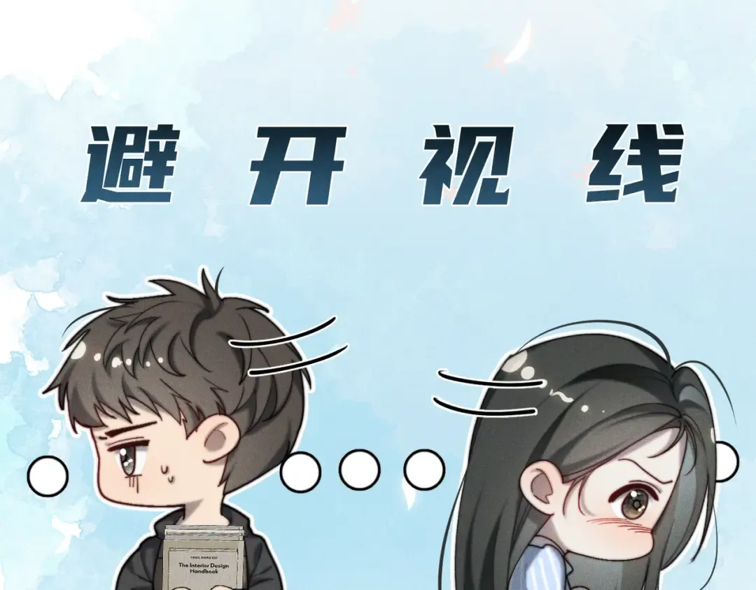 003 你不会喜欢我们老板吧！ 第92页