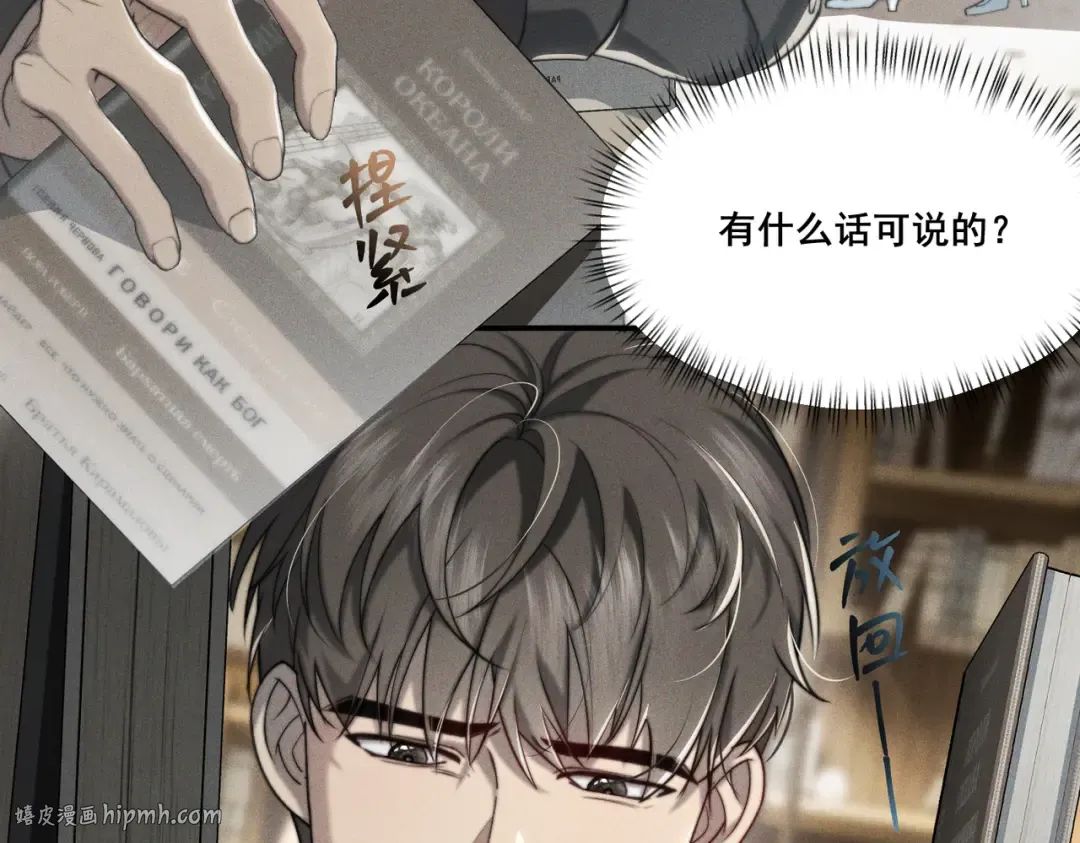 003 你不会喜欢我们老板吧！ 第96页