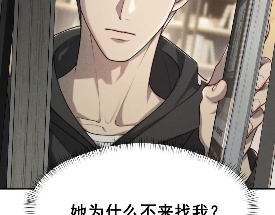 003 你不会喜欢我们老板吧！ 第97页
