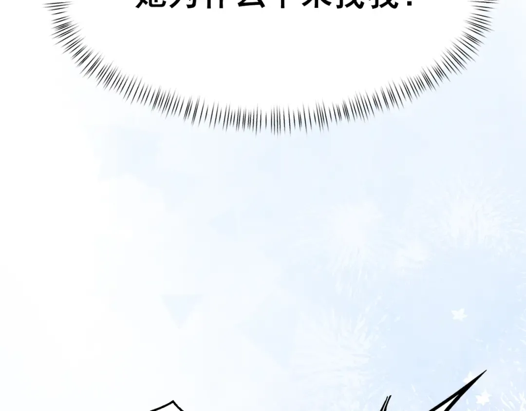 003 你不会喜欢我们老板吧！ 第98页