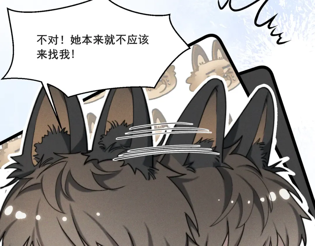 003 你不会喜欢我们老板吧！ 第99页
