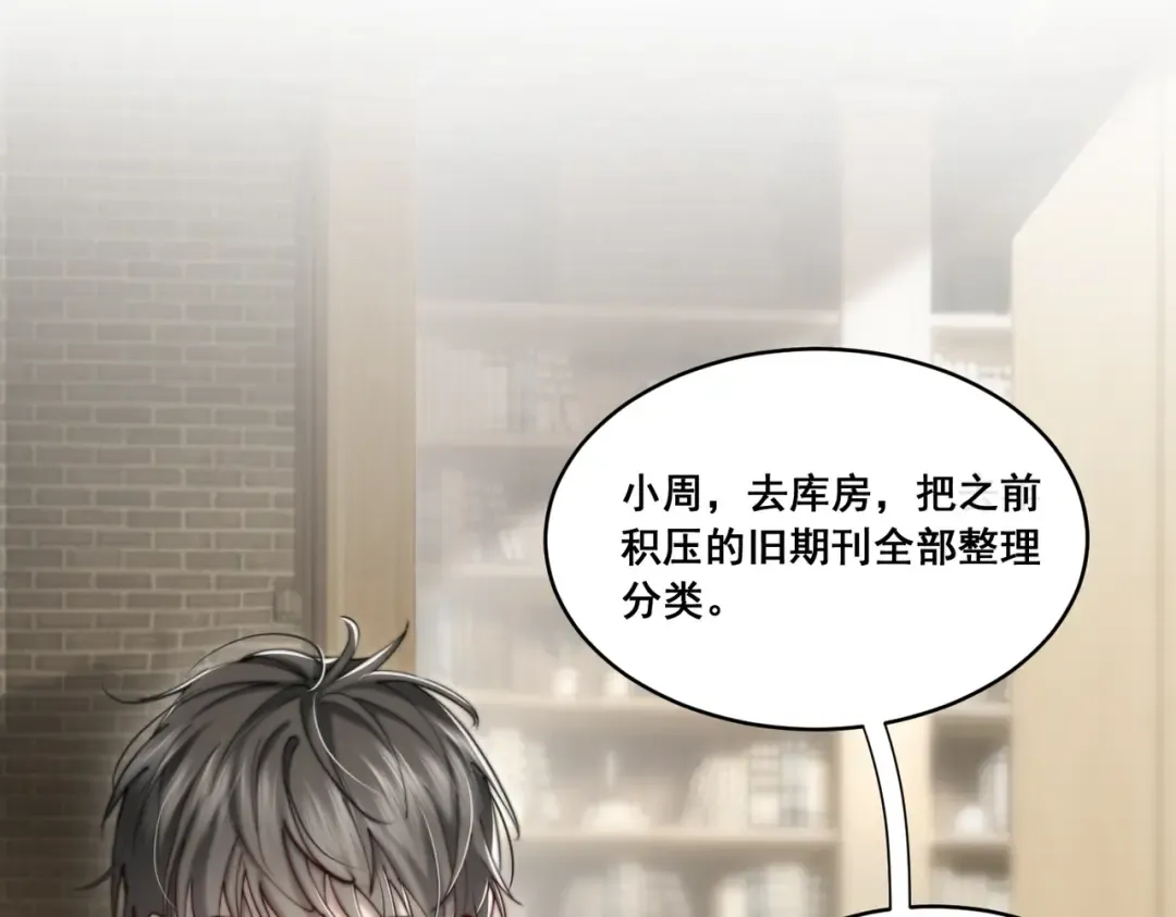 003 你不会喜欢我们老板吧！ 第113页