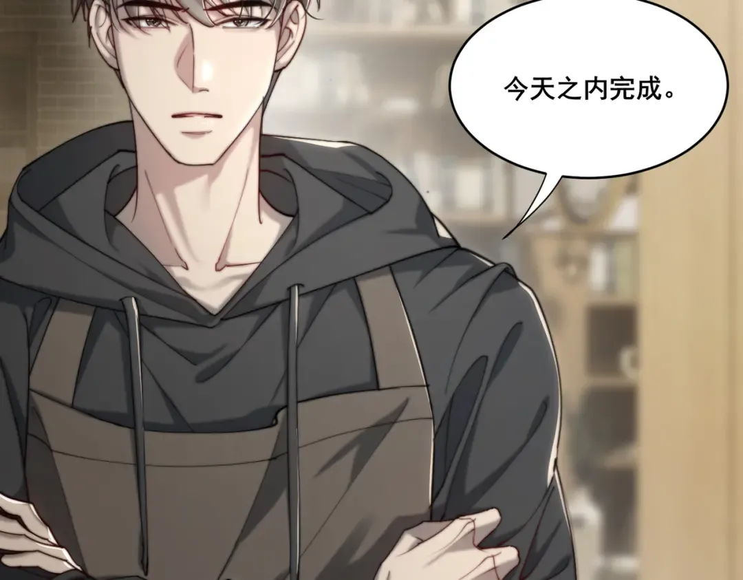 003 你不会喜欢我们老板吧！ 第114页
