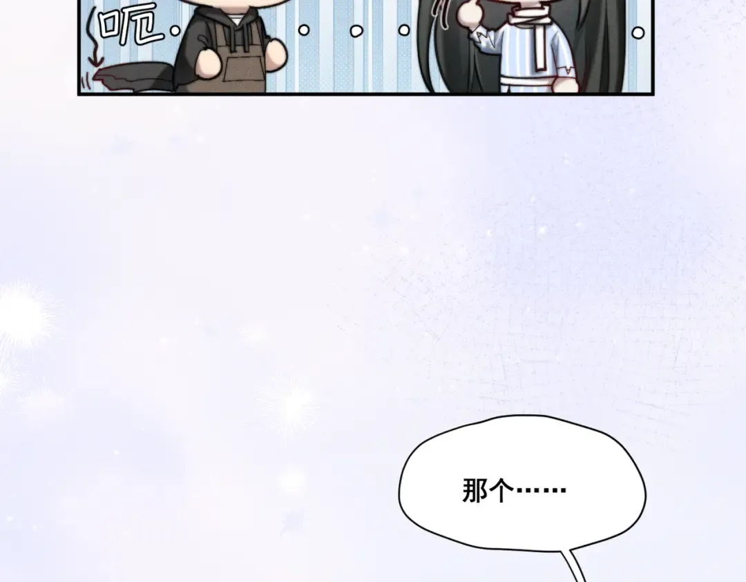 003 你不会喜欢我们老板吧！ 第121页
