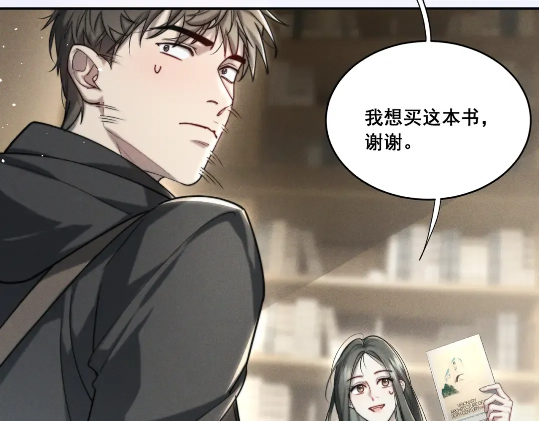 003 你不会喜欢我们老板吧！ 第122页