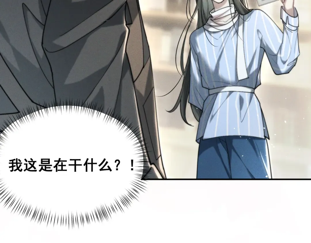 003 你不会喜欢我们老板吧！ 第123页