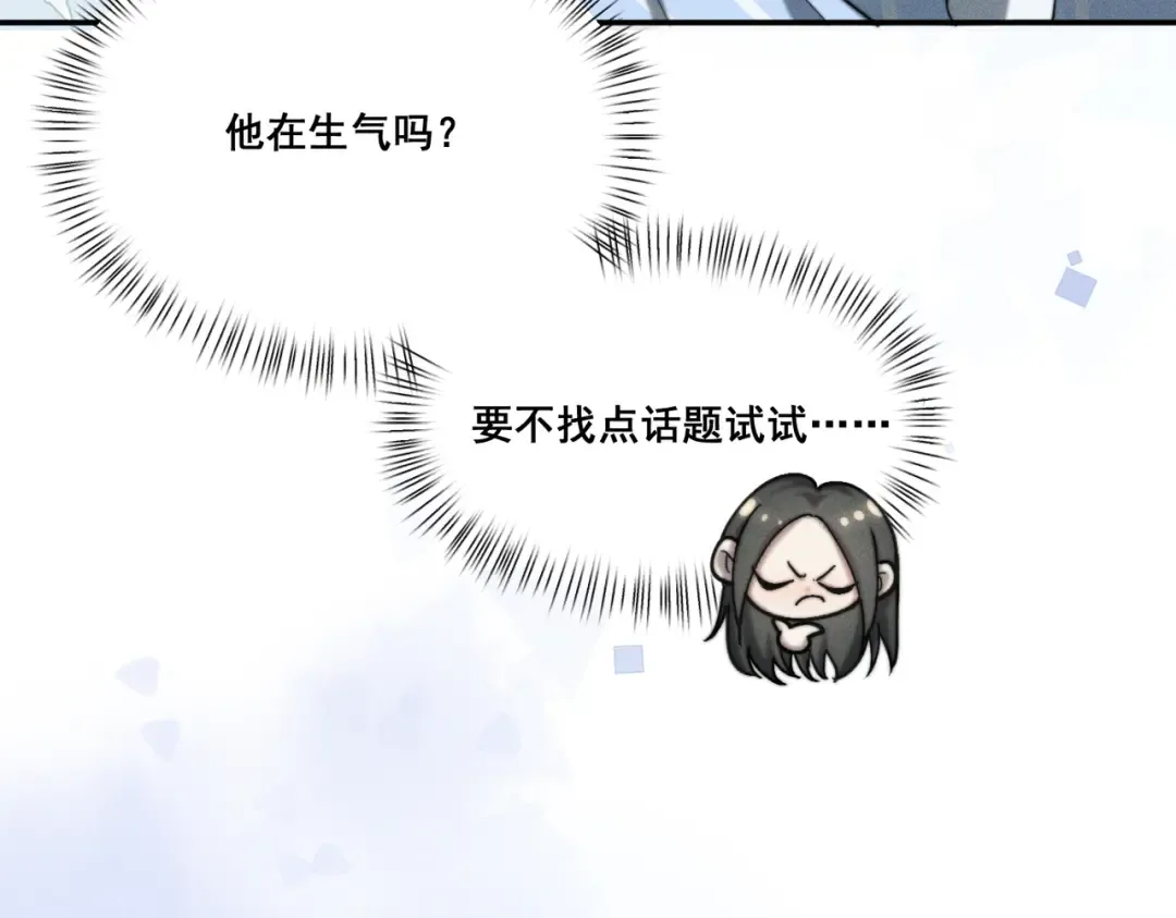 003 你不会喜欢我们老板吧！ 第129页