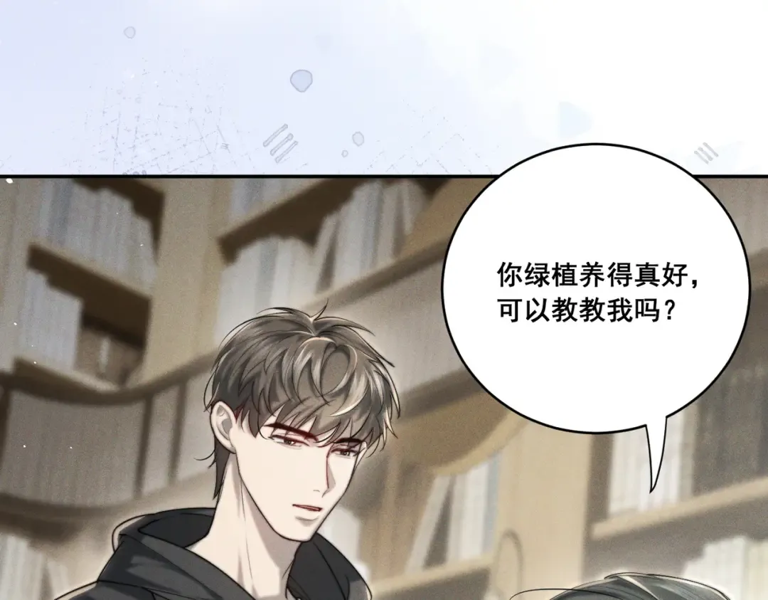 003 你不会喜欢我们老板吧！ 第130页