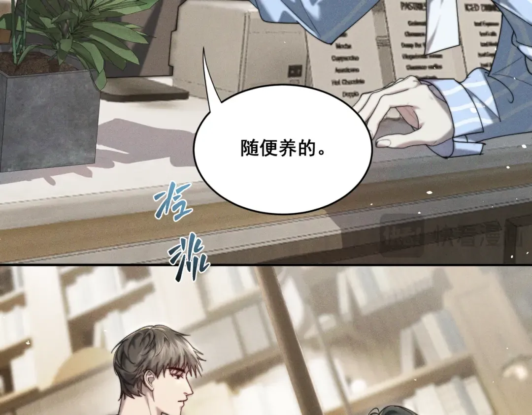 003 你不会喜欢我们老板吧！ 第132页