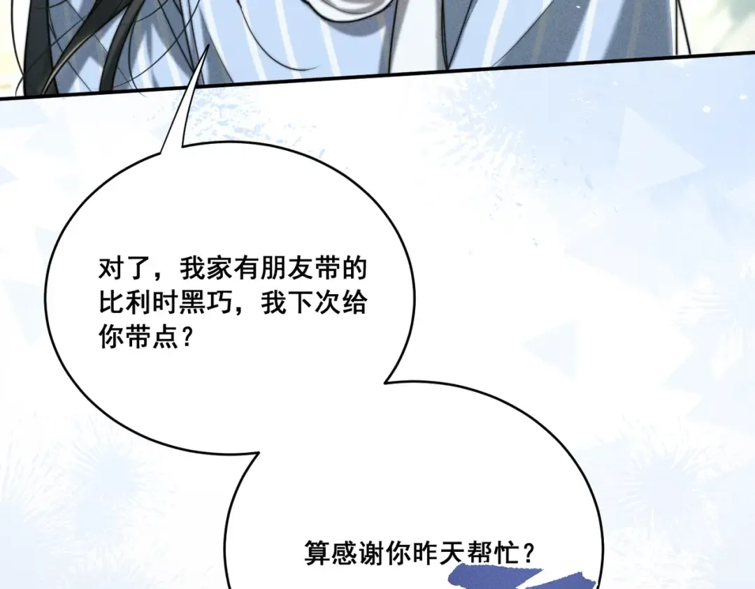 003 你不会喜欢我们老板吧！ 第135页