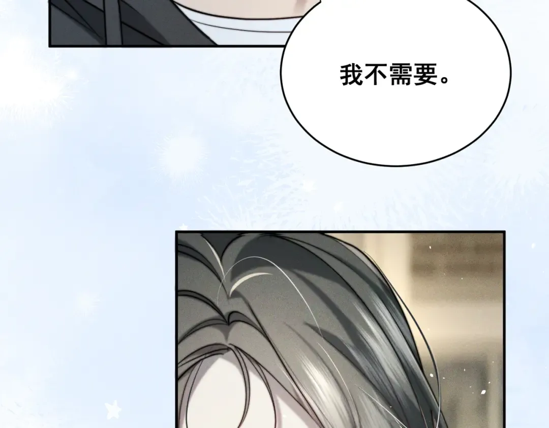 003 你不会喜欢我们老板吧！ 第142页