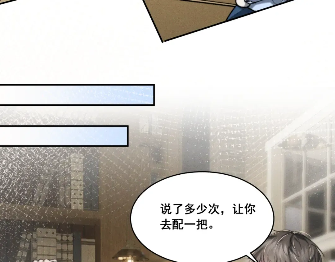 003 你不会喜欢我们老板吧！ 第148页