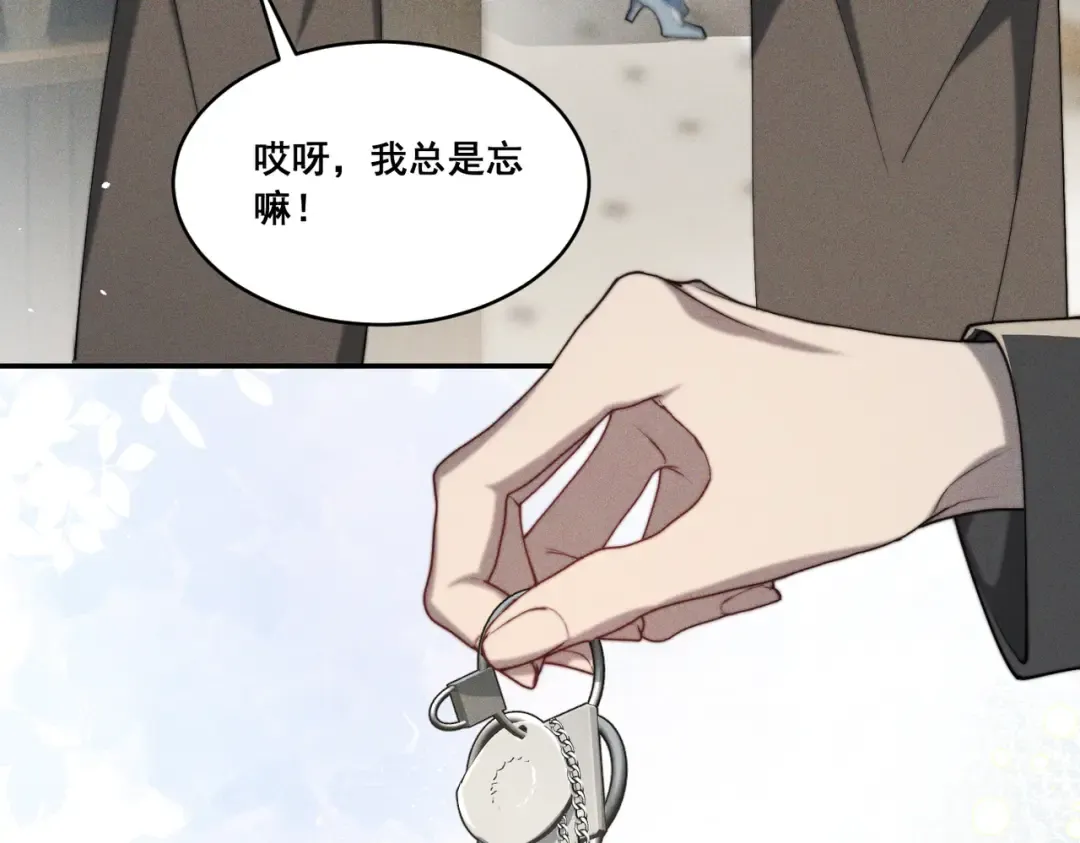003 你不会喜欢我们老板吧！ 第150页