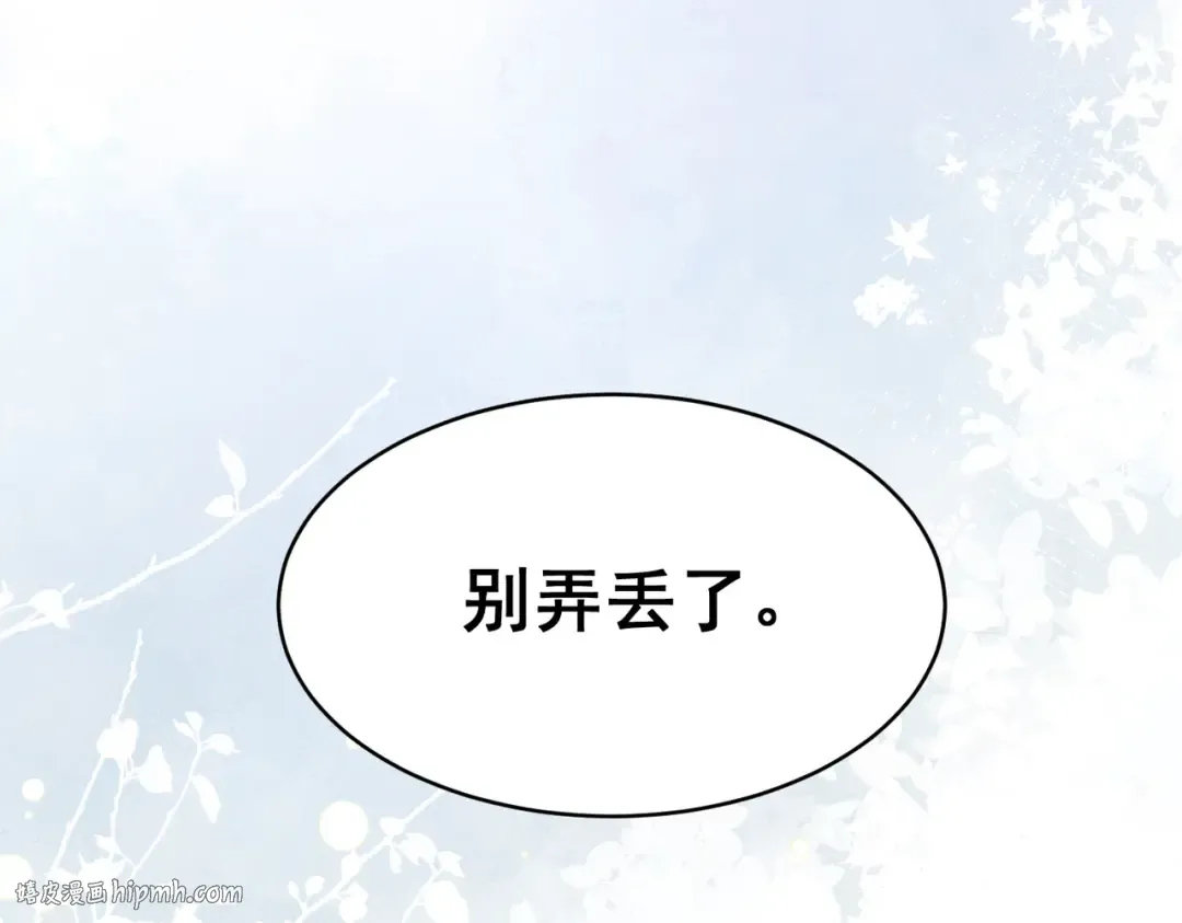 003 你不会喜欢我们老板吧！ 第152页