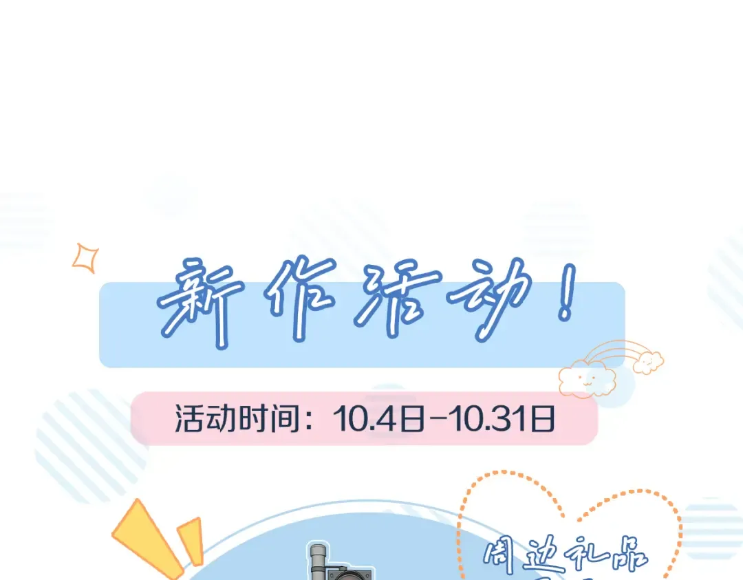 003 你不会喜欢我们老板吧！ 第154页