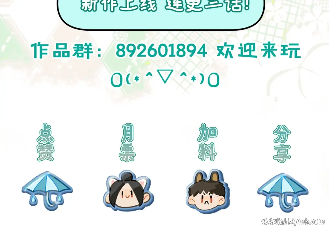 003 你不会喜欢我们老板吧！ 第159页