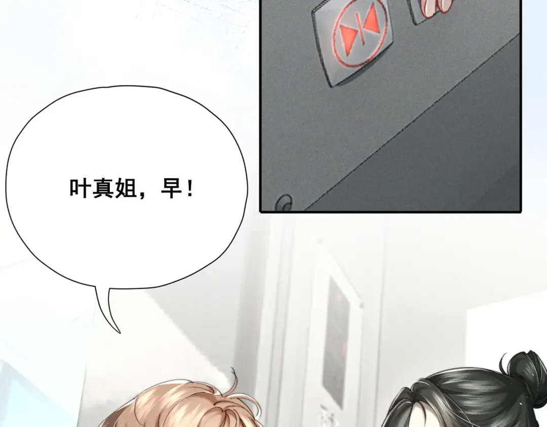 004 联谊现场的偶遇 第10页