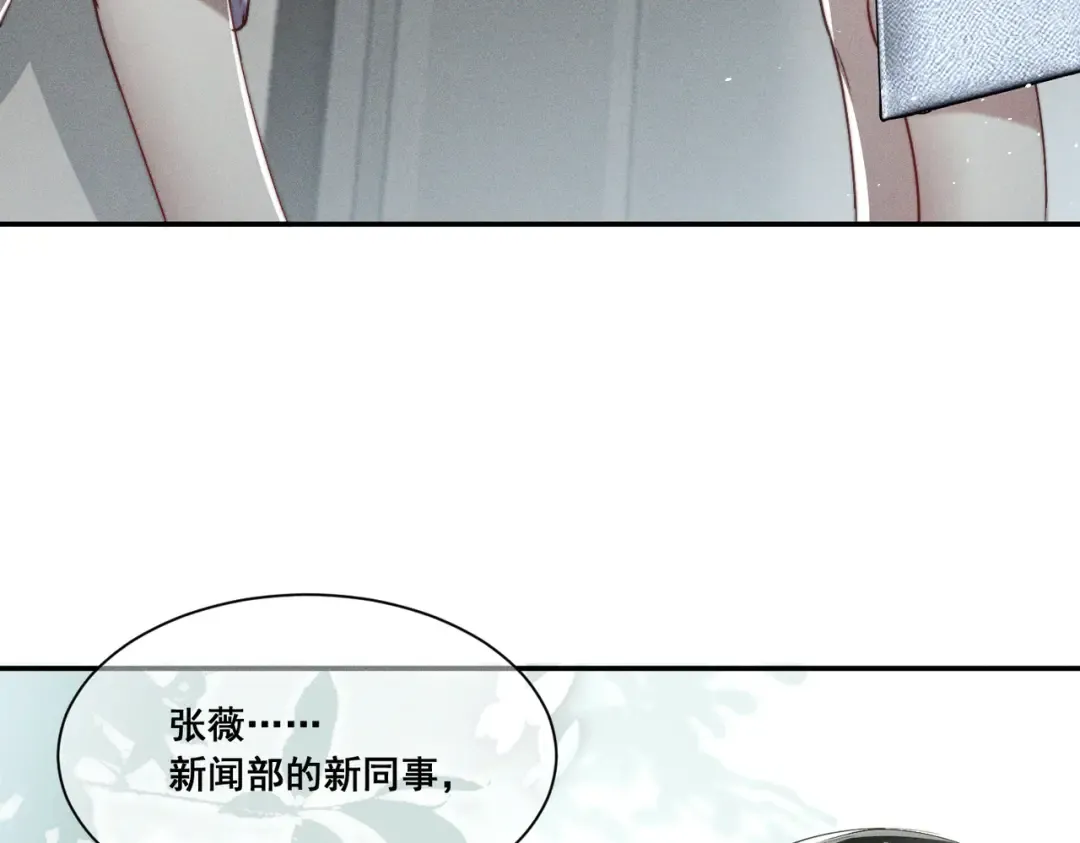004 联谊现场的偶遇 第13页