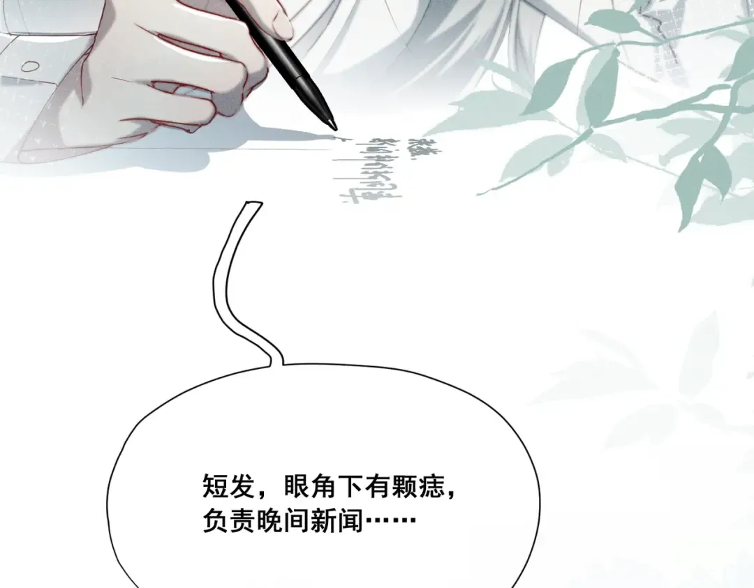 004 联谊现场的偶遇 第15页