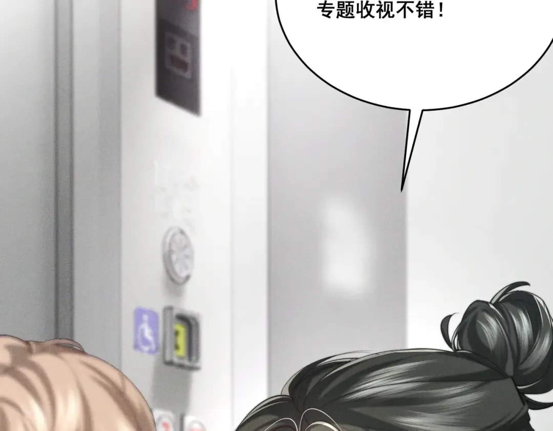 004 联谊现场的偶遇 第17页