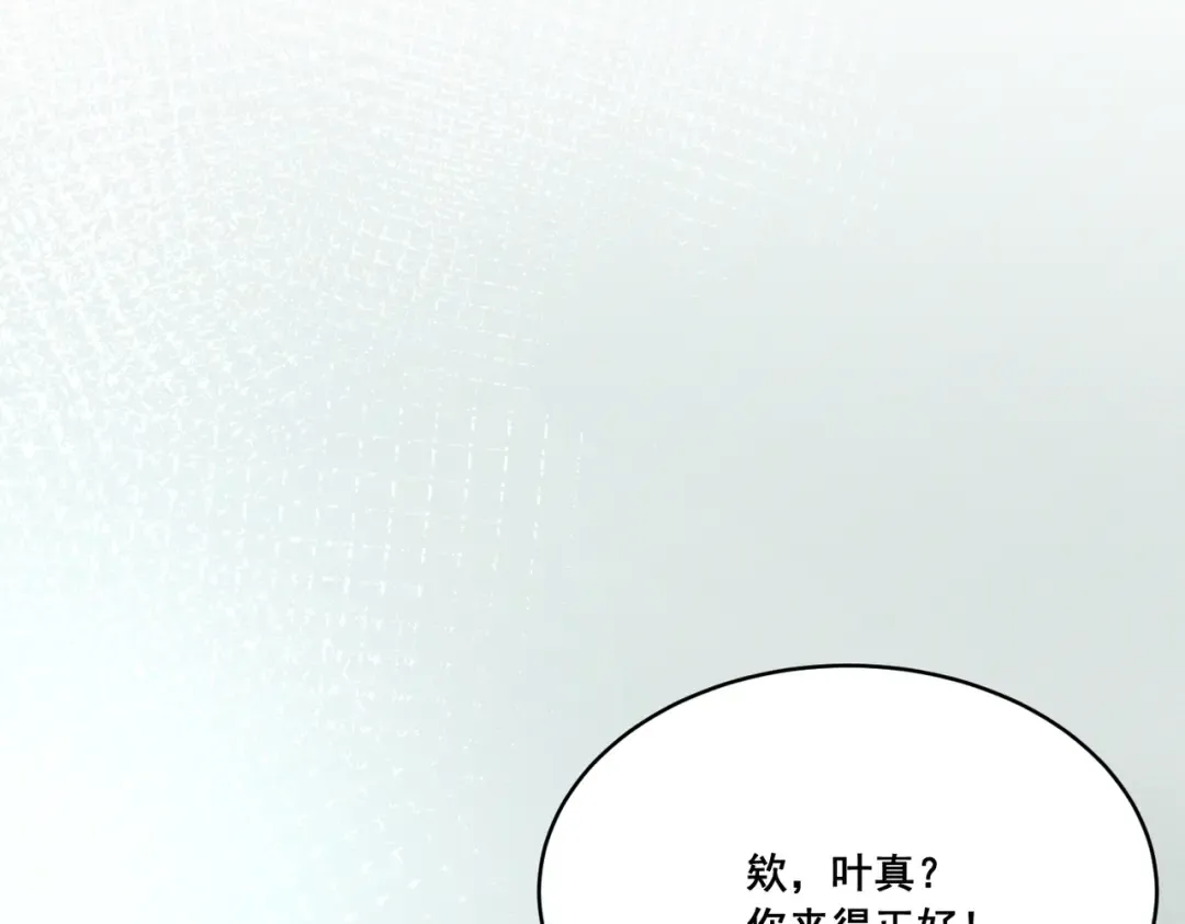 004 联谊现场的偶遇 第21页