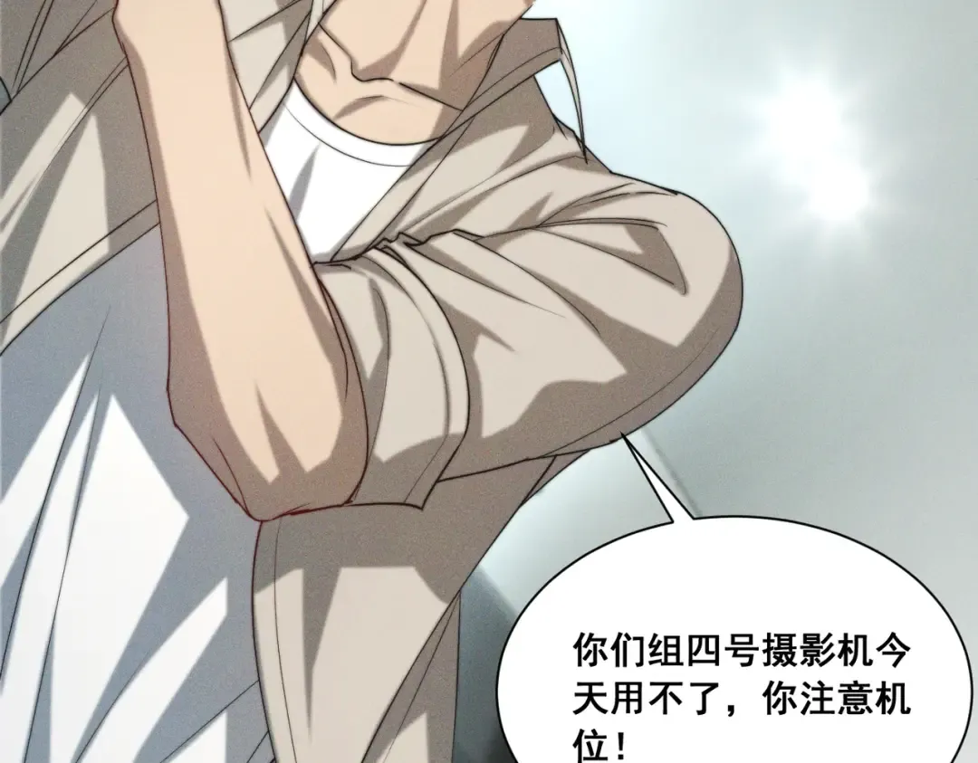 004 联谊现场的偶遇 第23页