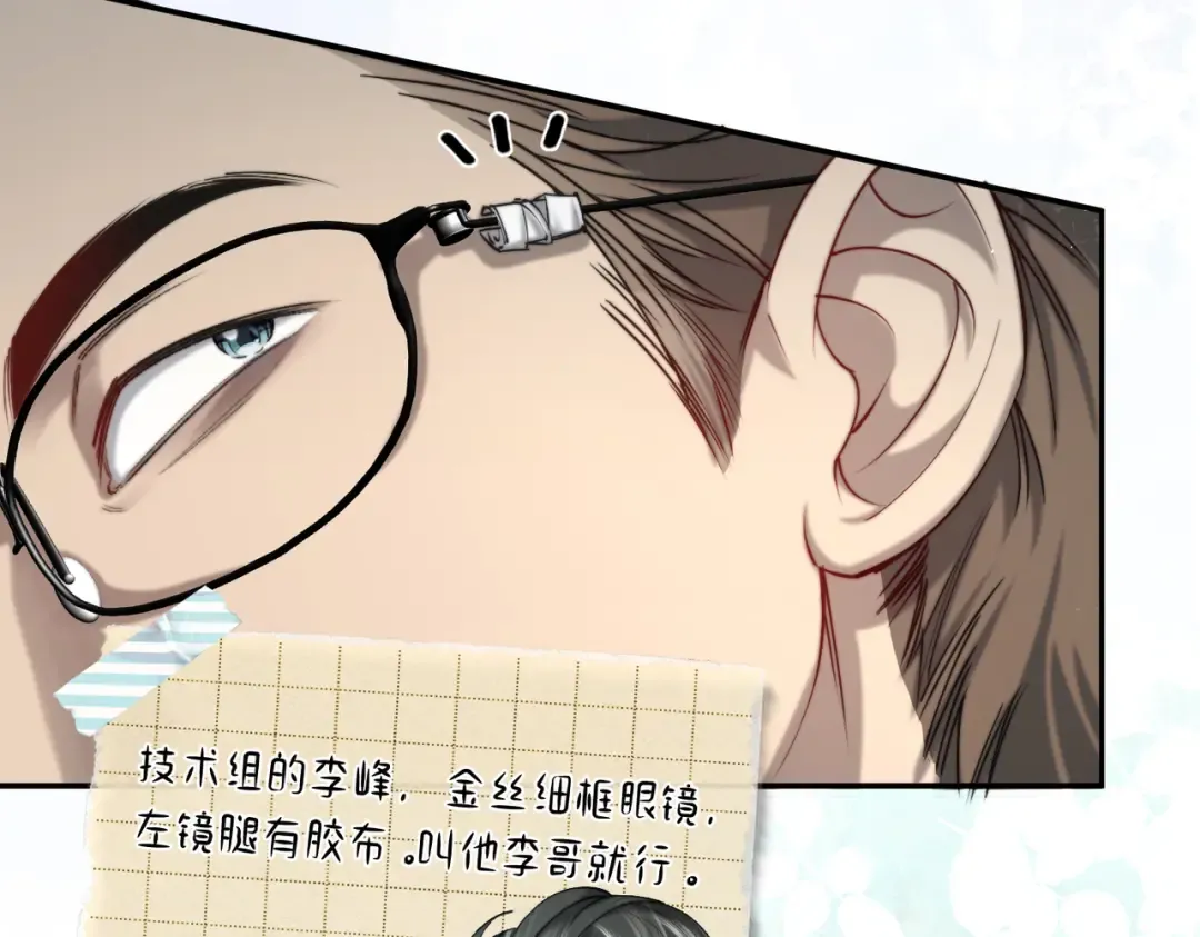 004 联谊现场的偶遇 第26页