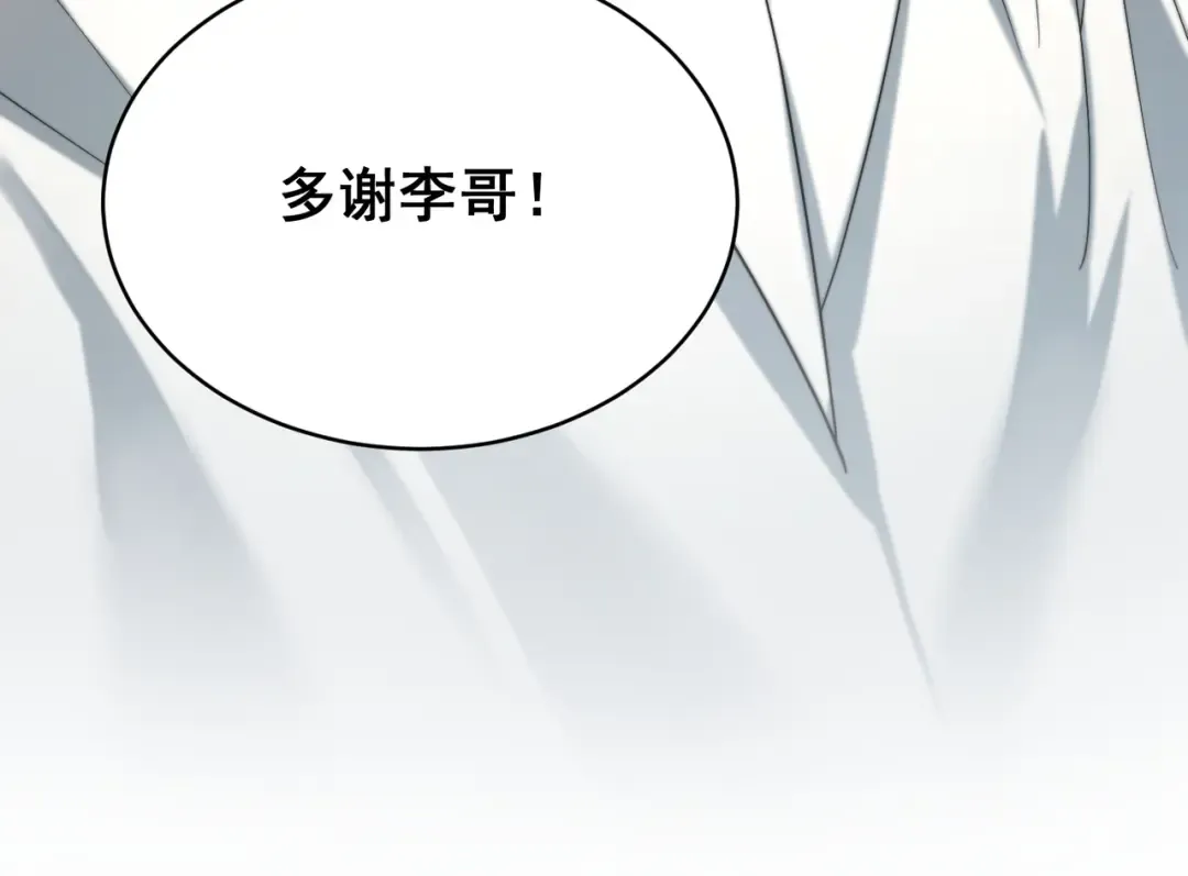 004 联谊现场的偶遇 第29页