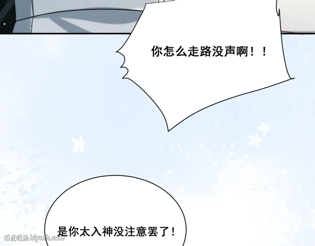 004 联谊现场的偶遇 第40页