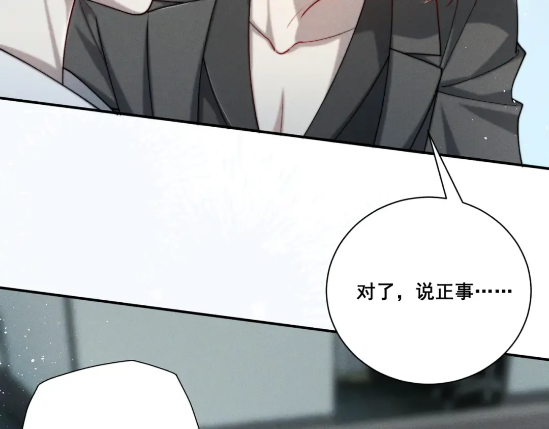 004 联谊现场的偶遇 第42页